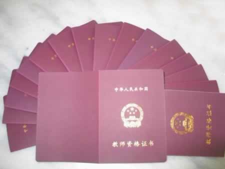 四川教師資格證面試報名流程及要求