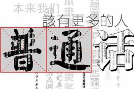 教師資格證對普通話要求	 幼兒師范 	二級甲等或以上 語文教師 	二級甲等或以上 其它教師 	二級乙等或以上