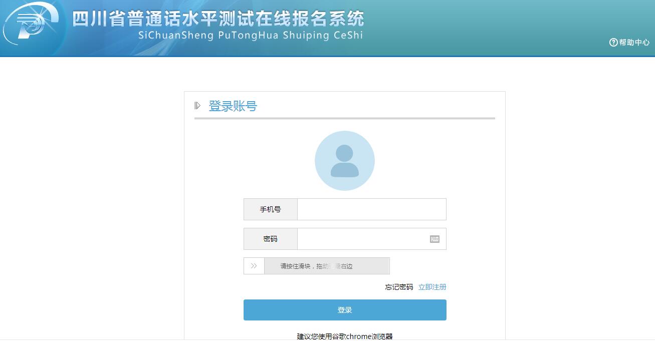 2020年四川普通話考試內(nèi)容是哪些？