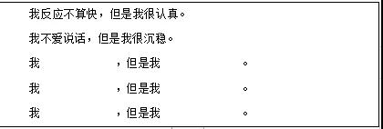 四川小學教師資格證面試題目