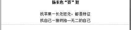 四川小學教師資格證面試題目