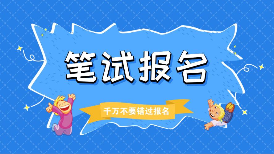 四川中學教師資格證筆試