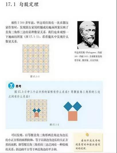 四川教師資格證考試,初中數(shù)學(xué)優(yōu)秀教學(xué)設(shè)計