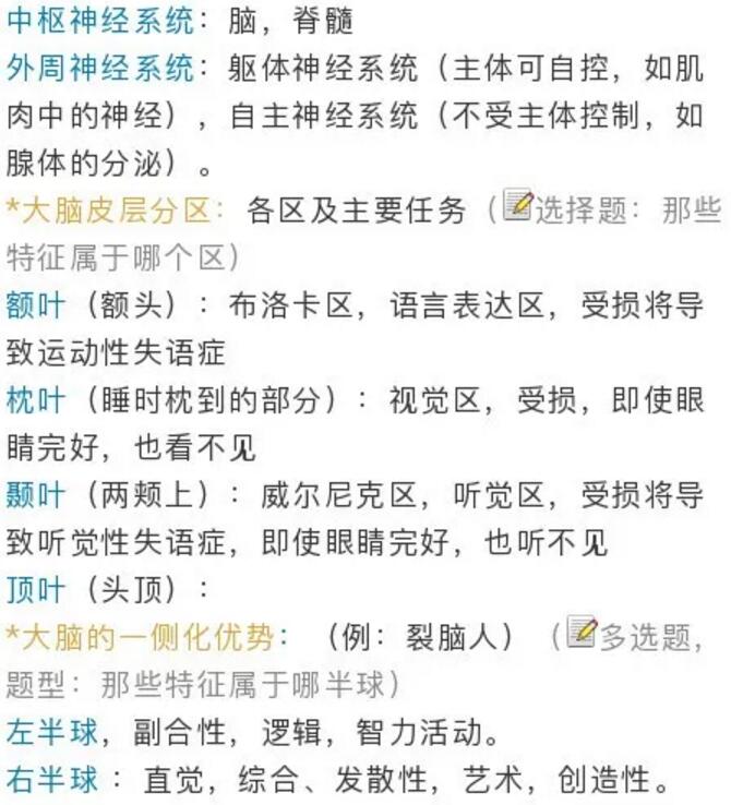 四川教師資格證,四川中學(xué)教師資格證考試,心理學(xué)知識(shí)點(diǎn)