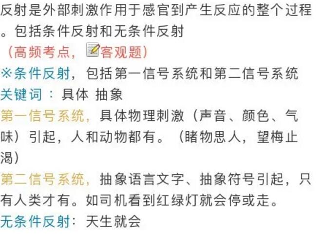 四川教師資格證,四川中學(xué)教師資格證考試,心理學(xué)知識(shí)點(diǎn)