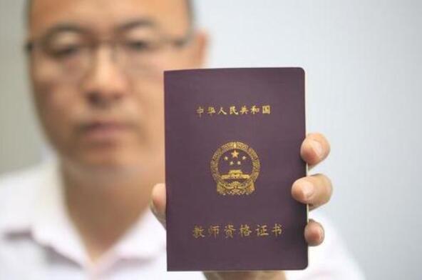 廣元市四川教師資格證考試是全國統(tǒng)考嗎?