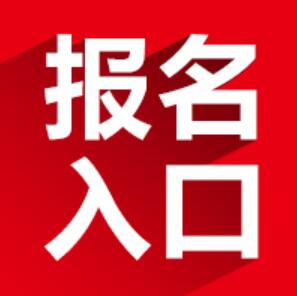 2020年眉山市四川教師資格證考試報(bào)名什么時(shí)候開始?
