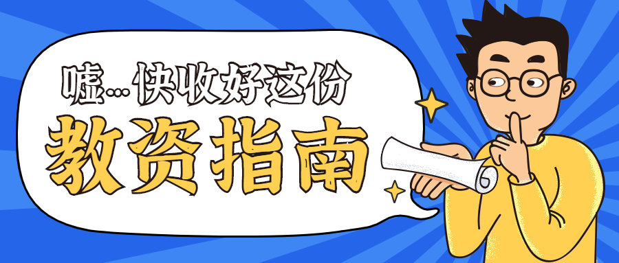 四川教師資格證有哪些種類？