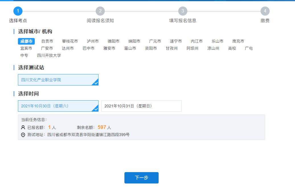 四川文化產(chǎn)業(yè)職業(yè)學(xué)院普通話水平測(cè)試通知!