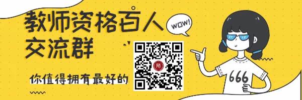 四川中學教師資格考試時間！報名條件及報名流程！