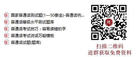 2021年12月四川普通話水平測試報名通知！（四川開放大學測試站）