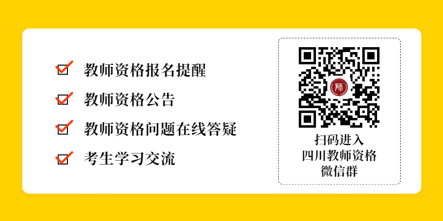 四川幼兒園教師資格面試考試評分標準！