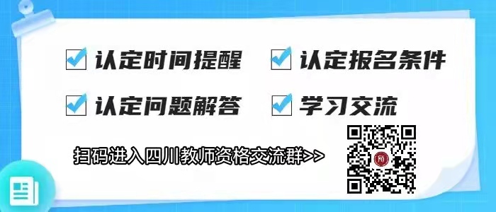 2022上半年瀘州市納溪區中小學教師資格公告！