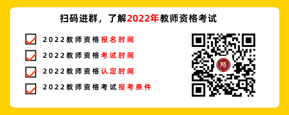 2022年四川省中小學教師資格面試公告！