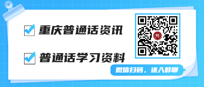 2022年6月四川資陽市普通話水平測試通知！
