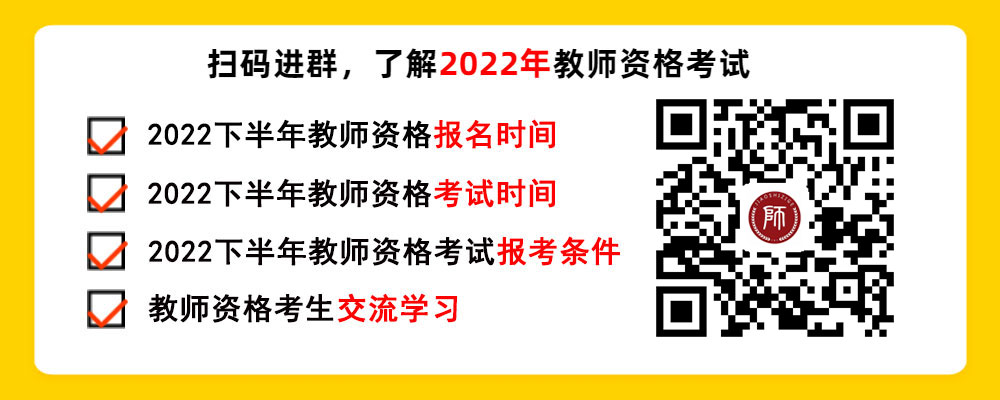 2022上半年四川教師資格面試成績查詢通知！
