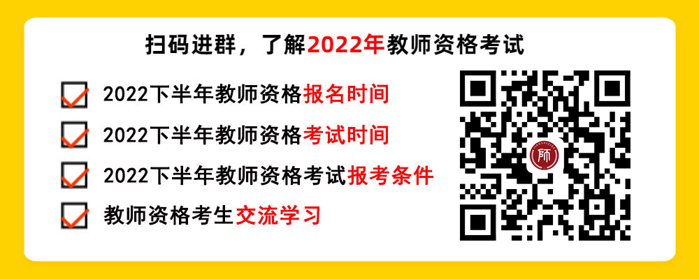 四川德陽教師資格證面試考試