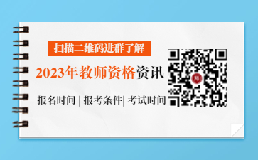 教師資格證面試結構化真題